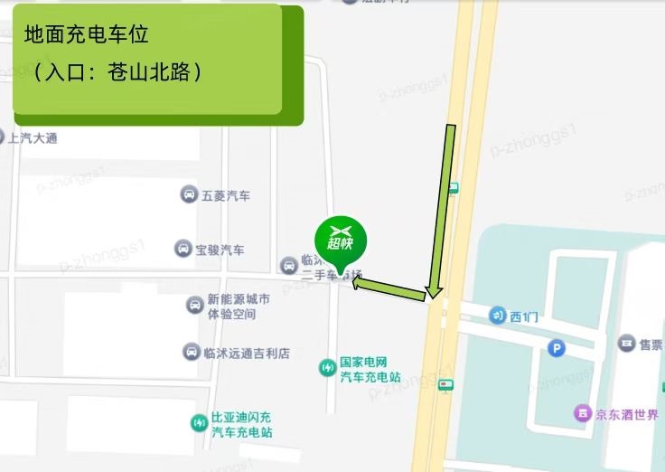 【小鹏S5超快充 临沭远通汽车城站】新站火热上线啦  ！#33198